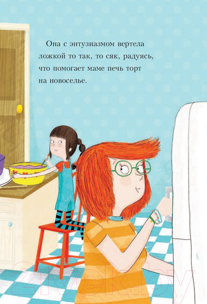 Изображение товара Книга АСТ Торт для мистера Прыг-Скок (Скотт Х.)