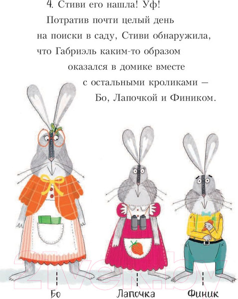 Изображение товара Книга АСТ Торт для мистера Прыг-Скок (Скотт Х.)