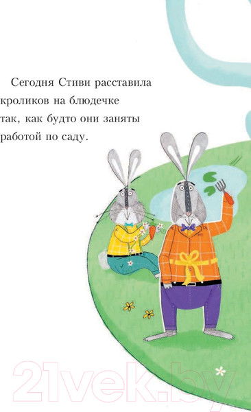 Изображение товара Книга АСТ Торт для мистера Прыг-Скок (Скотт Х.)