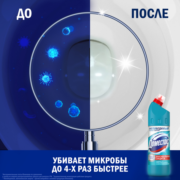 Изображение товара Универсальное чистящее средство Domestos Свежесть Атлантики (750мл)