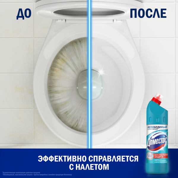 Изображение товара Универсальное чистящее средство Domestos Свежесть Атлантики (750мл)