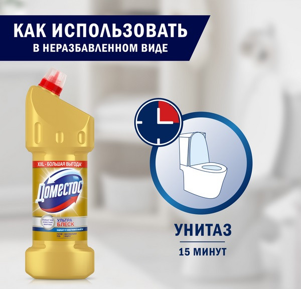 Изображение товара Чистящее средство для унитаза Domestos Ультра блеск (1.5л)