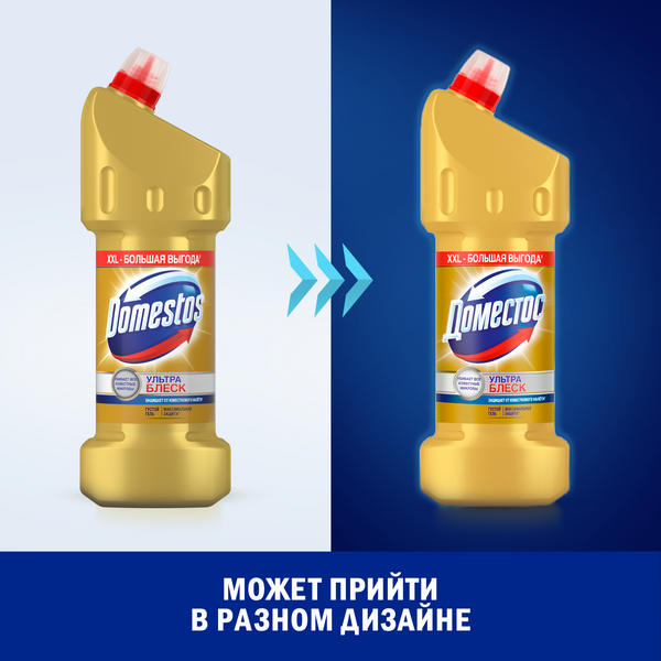 Изображение товара Чистящее средство для унитаза Domestos Ультра блеск (1.5л)