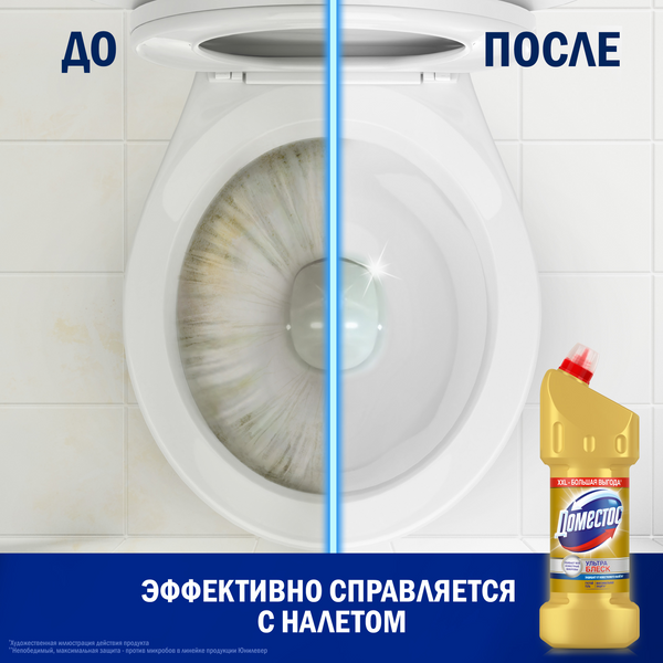 Изображение товара Чистящее средство для унитаза Domestos Ультра блеск (1.5л)