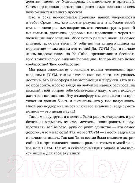 Изображение товара Энциклопедия АСТ TGYM. Энциклопедия фитнеса (Федорищева Т., Федорищев Д.)