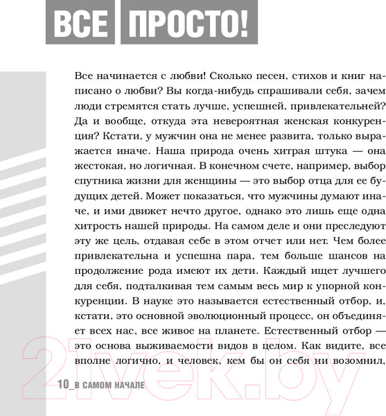 Изображение товара Энциклопедия АСТ TGYM. Энциклопедия фитнеса (Федорищева Т., Федорищев Д.)