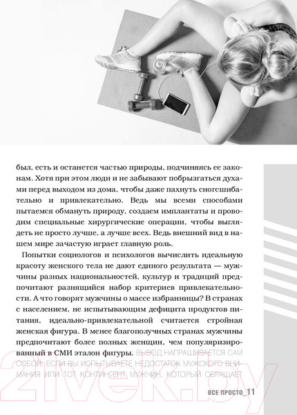 Изображение товара Энциклопедия АСТ TGYM. Энциклопедия фитнеса (Федорищева Т., Федорищев Д.)