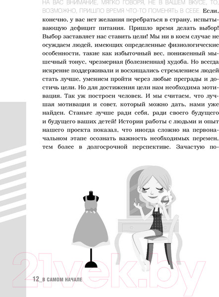 Изображение товара Энциклопедия АСТ TGYM. Энциклопедия фитнеса (Федорищева Т., Федорищев Д.)