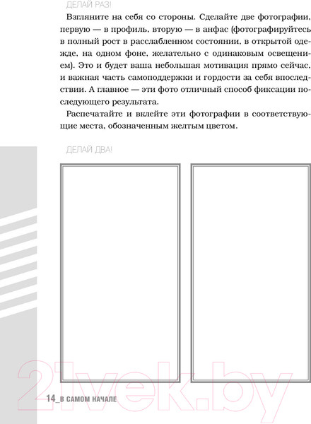 Изображение товара Энциклопедия АСТ TGYM. Энциклопедия фитнеса (Федорищева Т., Федорищев Д.)