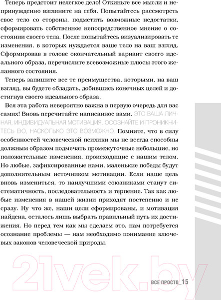 Изображение товара Энциклопедия АСТ TGYM. Энциклопедия фитнеса (Федорищева Т., Федорищев Д.)