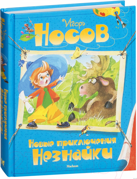 Изображение товара Книга Махаон Новые приключения Незнайки (Носов И.)