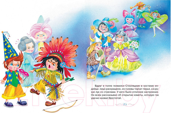 Изображение товара Книга Махаон Новые приключения Незнайки (Носов И.)