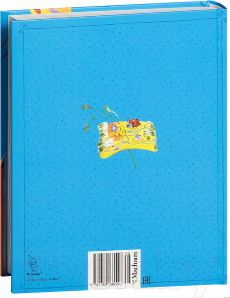 Изображение товара Книга Махаон Новые приключения Незнайки (Носов И.)