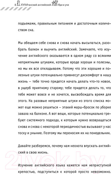 Изображение товара Книга АСТ Хулиганский английский. Иди и учи (Фейк А.)