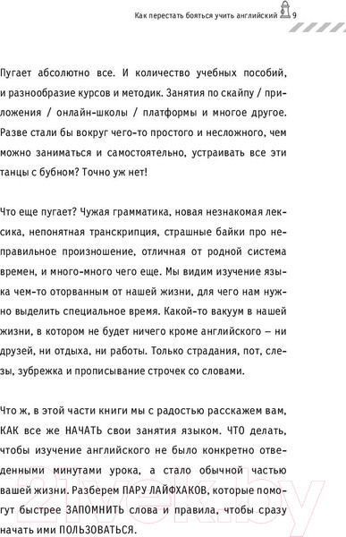 Изображение товара Книга АСТ Хулиганский английский. Иди и учи (Фейк А.)