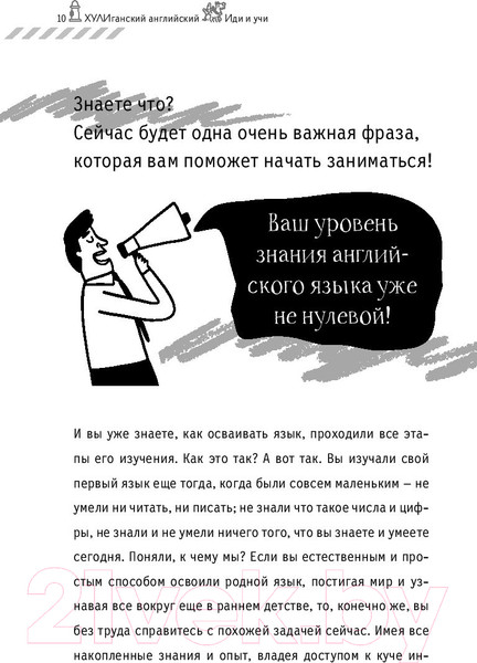 Изображение товара Книга АСТ Хулиганский английский. Иди и учи (Фейк А.)