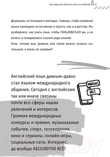 Изображение товара Книга АСТ Хулиганский английский. Иди и учи (Фейк А.)
