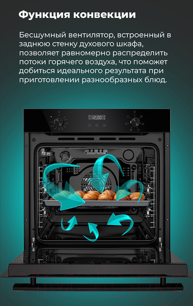 Изображение товара Электрический духовой шкаф Maunfeld EOEM.769B3
