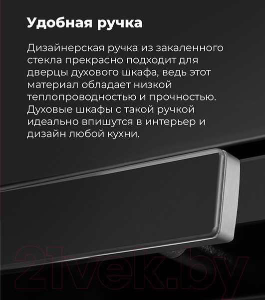 Изображение товара Электрический духовой шкаф Maunfeld EOEM.769B3
