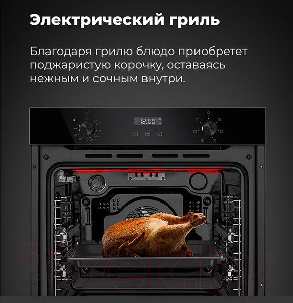 Изображение товара Электрический духовой шкаф Maunfeld EOEM.769B3