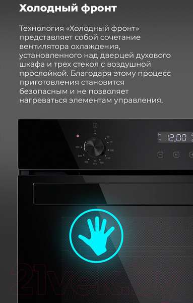 Изображение товара Электрический духовой шкаф Maunfeld EOEM.769B3