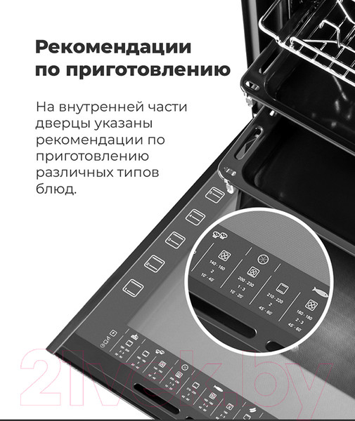 Изображение товара Электрический духовой шкаф Maunfeld EOEM.769B3