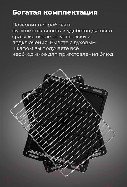 Изображение товара Электрический духовой шкаф Maunfeld EOEM.769B3