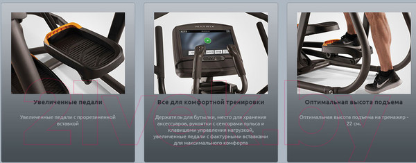 Изображение товара Эллиптический тренажер Matrix Fitness A50 XER