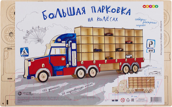 Изображение товара Автовоз игрушечный Woody Большая парковка на колесах / 02703