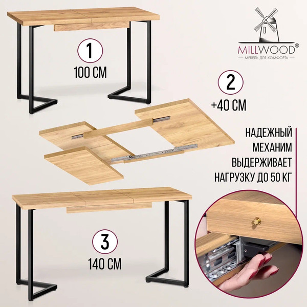 Изображение товара Обеденный стол Millwood Лофт Лондон Л 100-140x60x76 (дуб золотой Craft/металл черный)