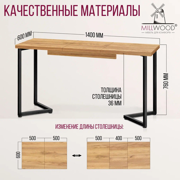 Изображение товара Обеденный стол Millwood Лофт Лондон Л 100-140x60x76 (дуб золотой Craft/металл черный)