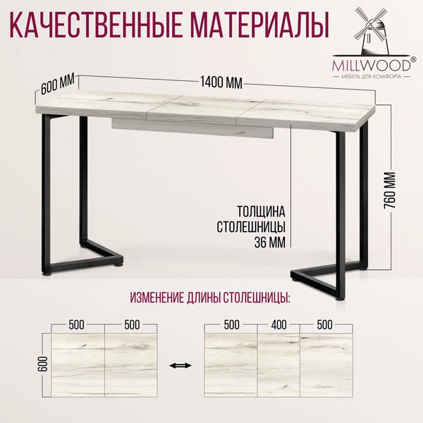 Изображение товара Обеденный стол Millwood Лофт Лондон Л 100-140x60x76 (дуб белый Craft/металл черный)