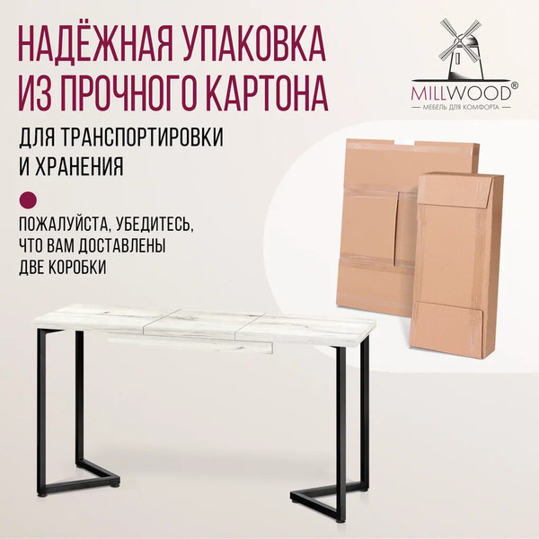 Изображение товара Обеденный стол Millwood Лофт Лондон Л 100-140x60x76 (дуб белый Craft/металл черный)