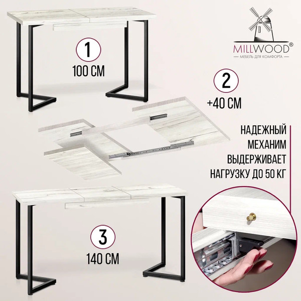 Изображение товара Обеденный стол Millwood Лофт Лондон Л 100-140x60x76 (дуб белый Craft/металл черный)