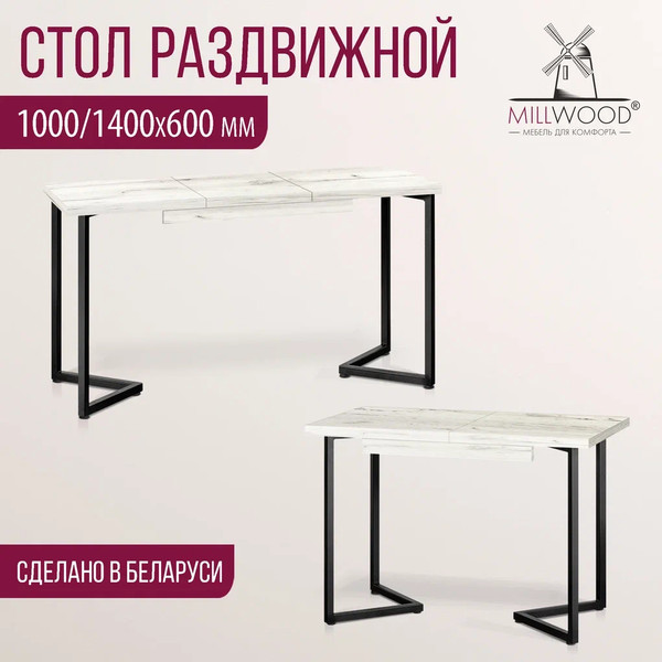 Изображение товара Обеденный стол Millwood Лофт Лондон Л 100-140x60x76 (дуб белый Craft/металл черный)