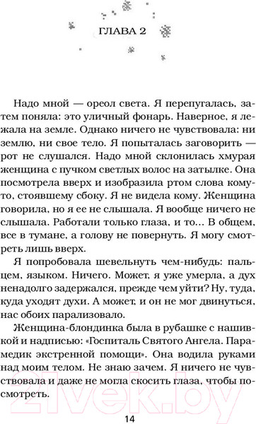 Изображение товара Книга АСТ Minecraft: авария (Батист Т.)
