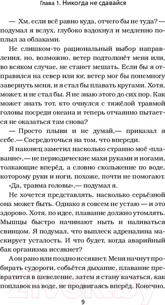 Изображение товара Книга АСТ Minecraft. Остров (Брукс М.)