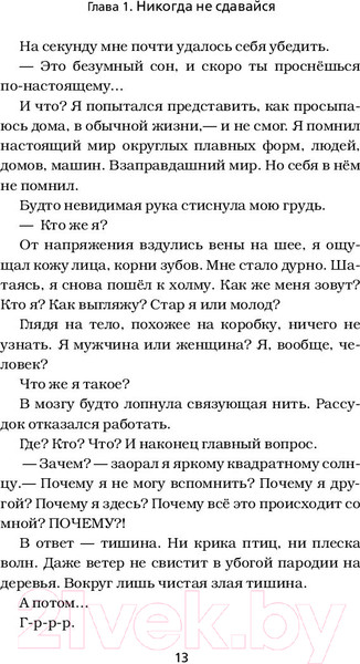 Изображение товара Книга АСТ Minecraft. Остров (Брукс М.)