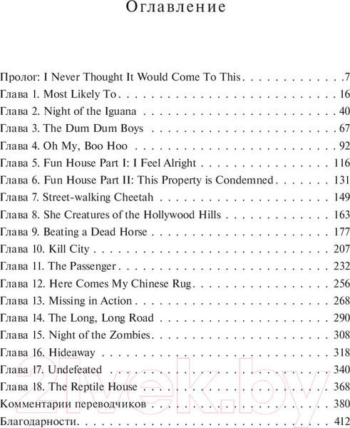 Изображение товара Книга АСТ Игги Поп. Вскройся в кровь (Трынка П.)