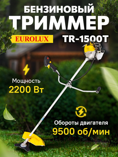 Изображение товара Триммер бензиновый EUROLUX TR-1500T (70/2/17)