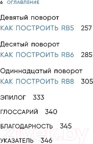 Изображение товара Книга Эксмо Как построить машину (Ньюи Э.)