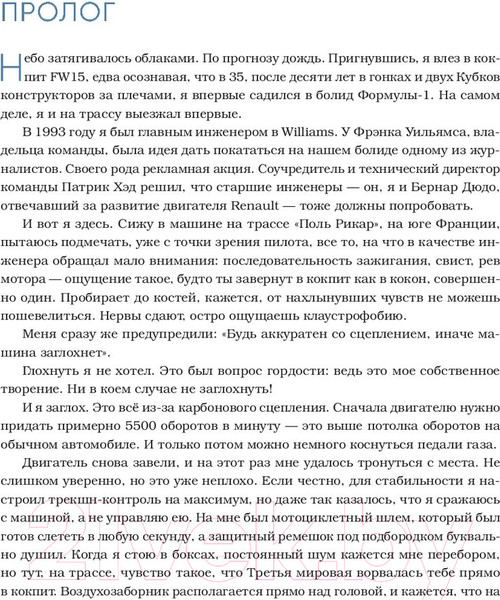 Изображение товара Книга Эксмо Как построить машину (Ньюи Э.)