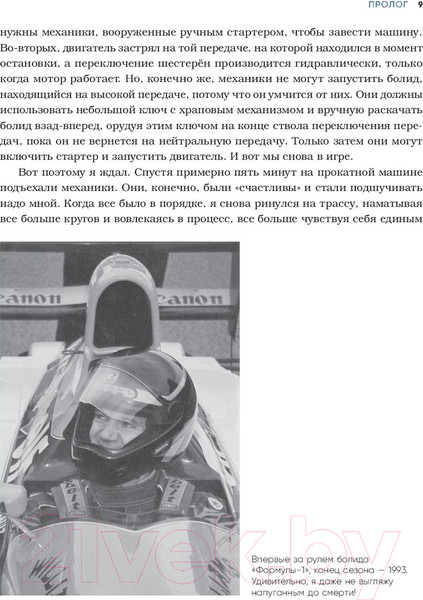 Изображение товара Книга Эксмо Как построить машину (Ньюи Э.)