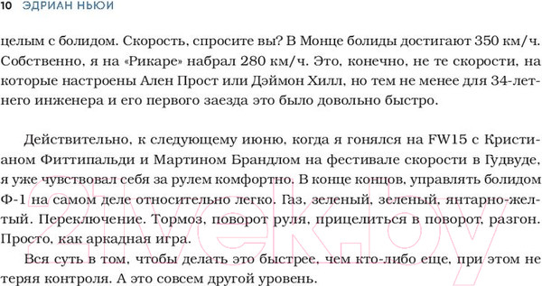 Изображение товара Книга Эксмо Как построить машину (Ньюи Э.)