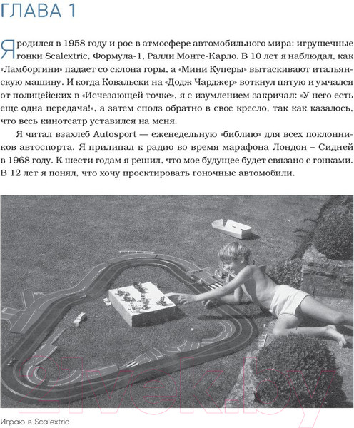 Изображение товара Книга Эксмо Как построить машину (Ньюи Э.)