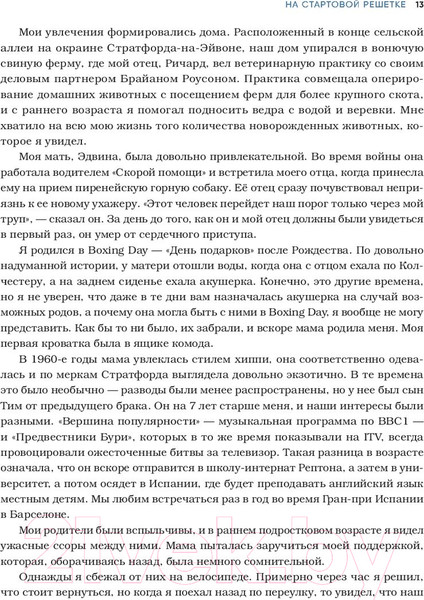 Изображение товара Книга Эксмо Как построить машину (Ньюи Э.)