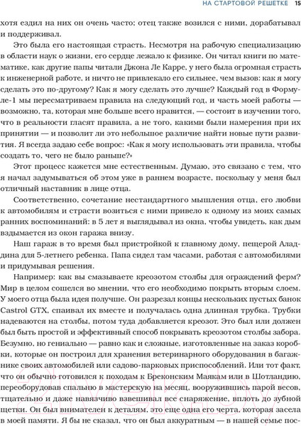 Изображение товара Книга Эксмо Как построить машину (Ньюи Э.)