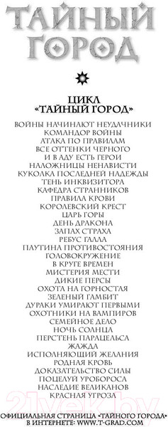 Изображение товара Художественная книга Эксмо Красная угроза (Панов В.)