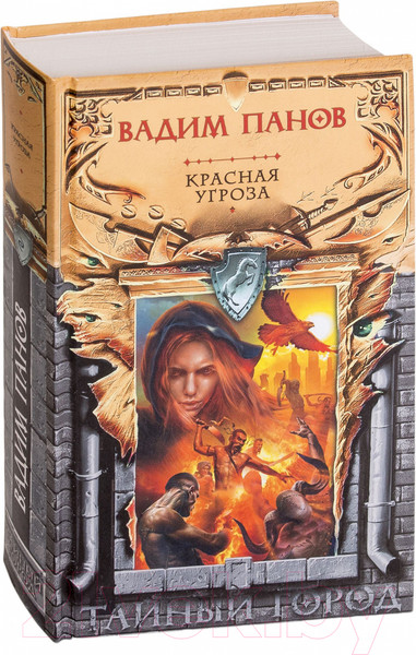 Изображение товара Художественная книга Эксмо Красная угроза (Панов В.)