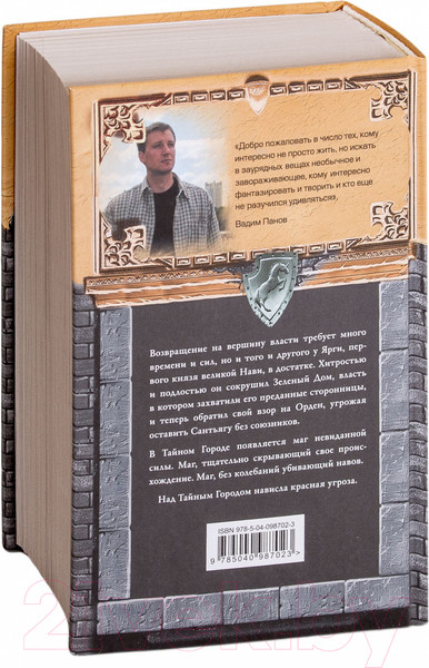 Изображение товара Художественная книга Эксмо Красная угроза (Панов В.)